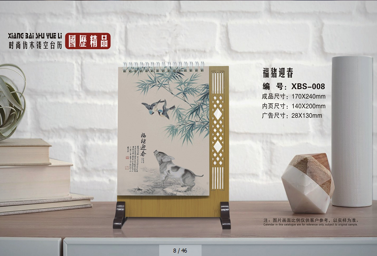 2019最新臺(tái)歷