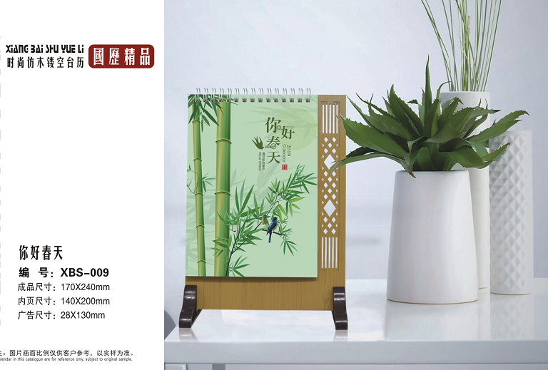2019最新臺(tái)歷